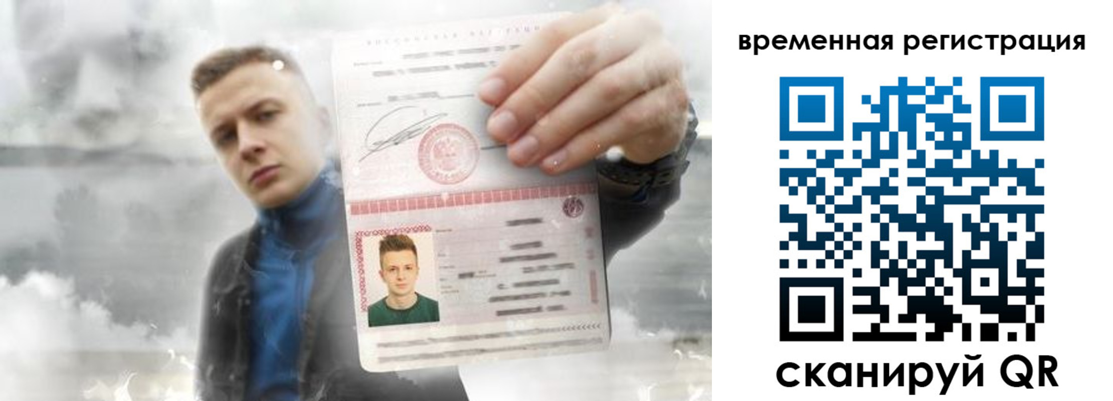 временная регистрация для школы в Дегтярске