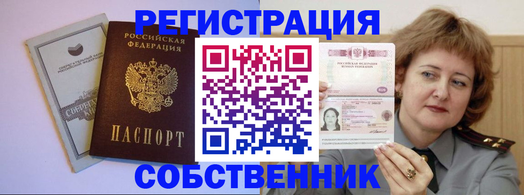 прописка паспорт в Дегтярске