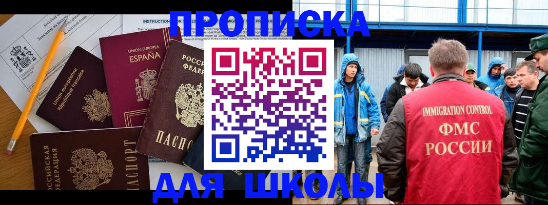 временная регистрация в квартире в Дегтярске