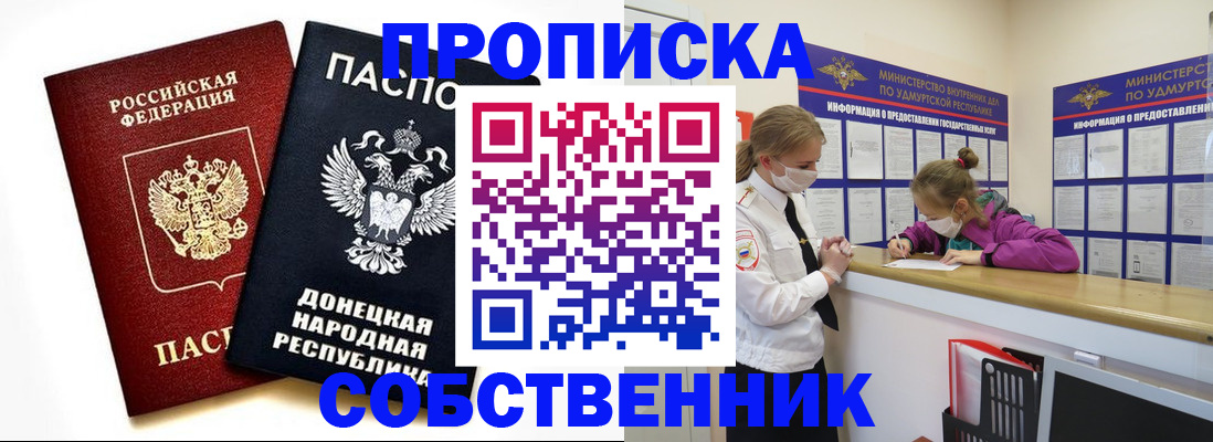 где прописаться в Дегтярске