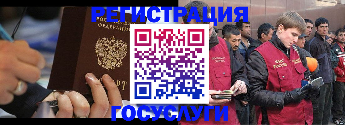 временная регистрация госуслуги в Дегтярске