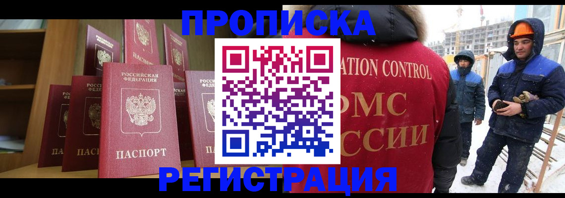 временная регистрация законно в Дегтярске